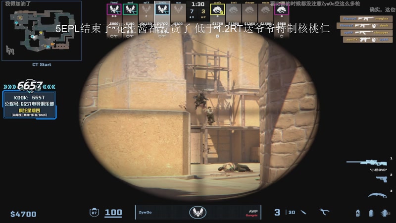 【2025-12-30 07点场】CSGO解说伟伟：ZywooPOV启动！