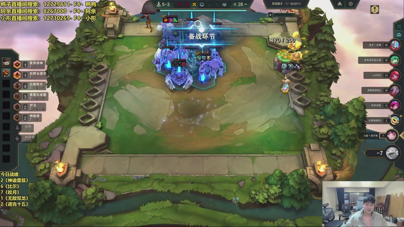 【2025-12-30 16点场】阿涛皎月Carry：云顶F4的直播间