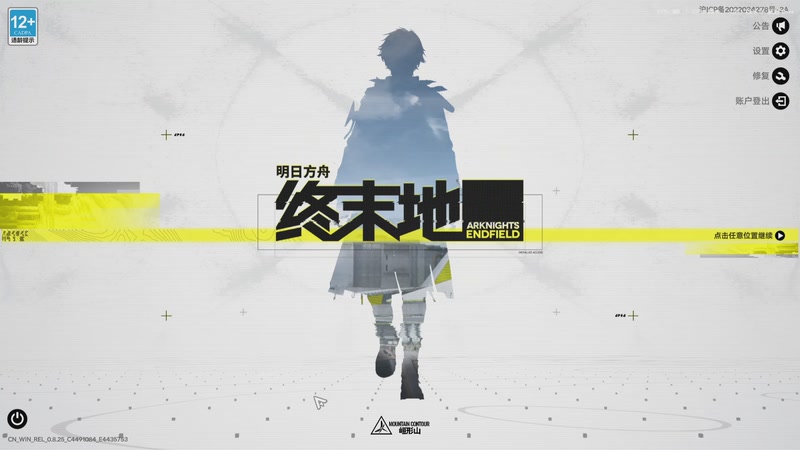 【2025-12-24 15点场】锦泰蓝YonHen：明日方舟终末地，快来围观