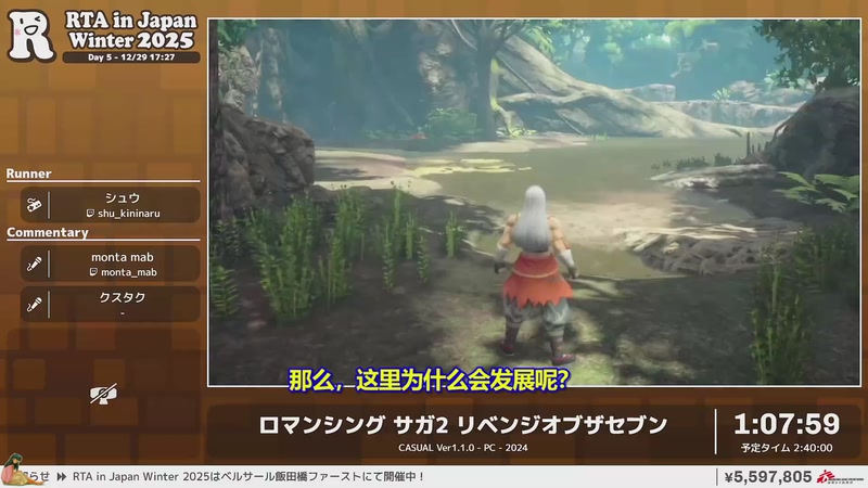 【2025-12-30 06点场】清风明月2014：RTAinJapan W2025 D1