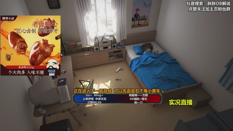 【2025-12-30 21点场】胖胖OB解说：胖胖OB：Faker韩服排位+T1新AD