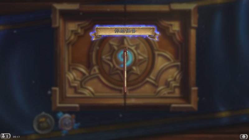 【2025-12-30 00点场】賤丶大骚賤：【大骚】炉石天梯任务战