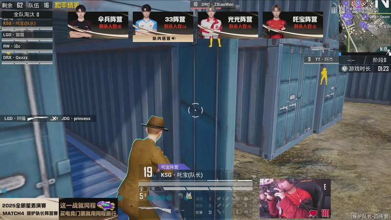 【2025-12-30 17点场】和平精英官方赛事：重播丨刺激杯总决赛暨摸金杯年度总决赛