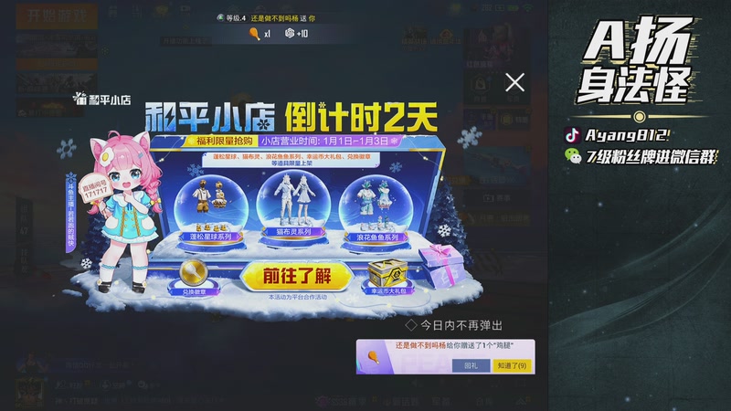 【2025-12-30 18点场】A扬丷：天才老年来也！！！