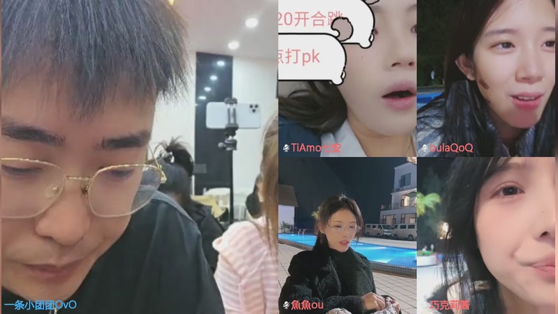 【2025-12-30 23点场】一条小团团OvO：梦想创造营s4第11天！