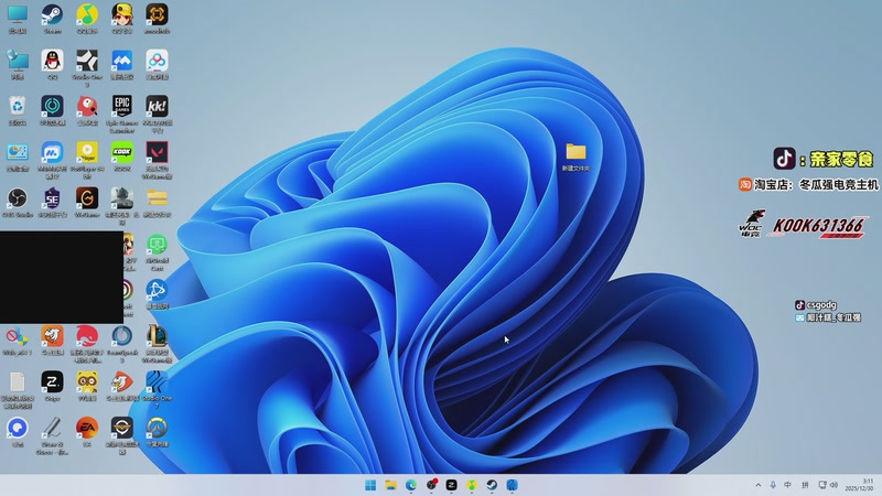 【2025-12-30 03点场】椰汁糕冬瓜强：全DY家庭地位最高的男人