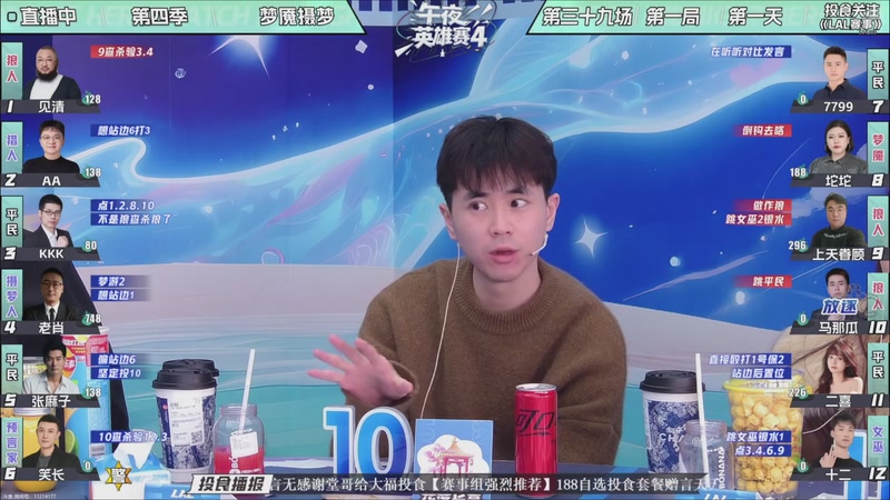 【2025-12-30 01点场】EA丶老狼：争霸赛，需要投食！