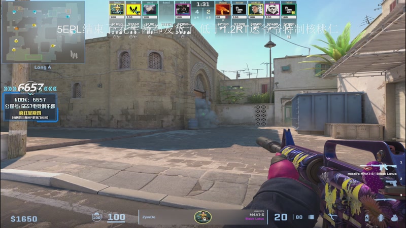 【2025-12-30 15点场】CSGO解说伟伟：ZywooPOV启动！