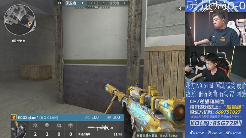 【2025-12-29 19点场】白鲨AyoM：晚上质量局，送穿越火线得永久皮肤~！