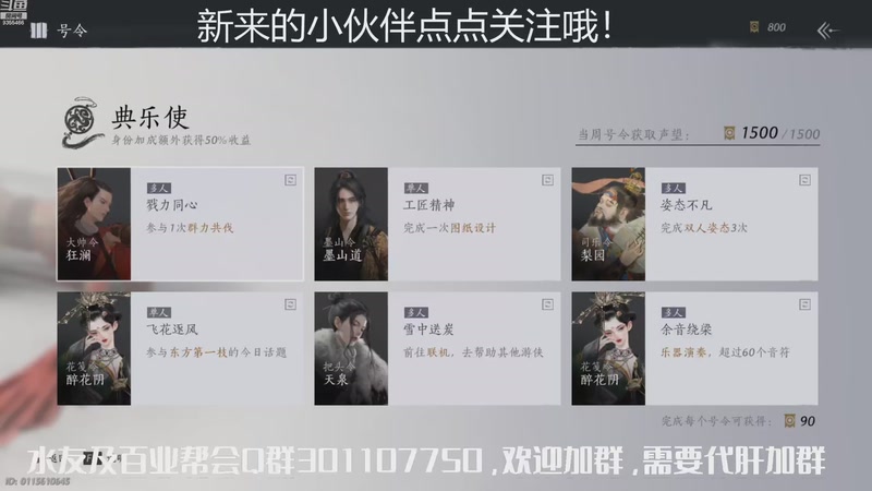 【2025-12-26 14点场】黑暗龙魔：燕云十六声日常肝