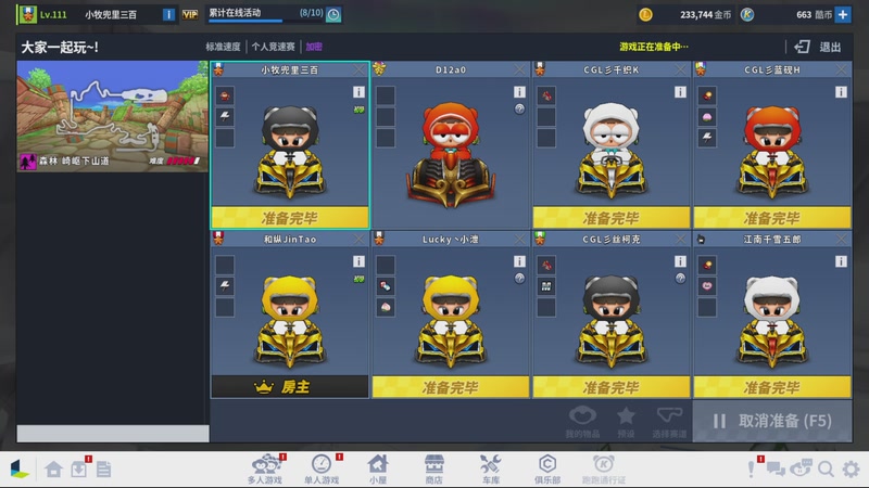 【2025-12-30 00点场】跑跑卡丁车小牧：~~！拼好赛！~~