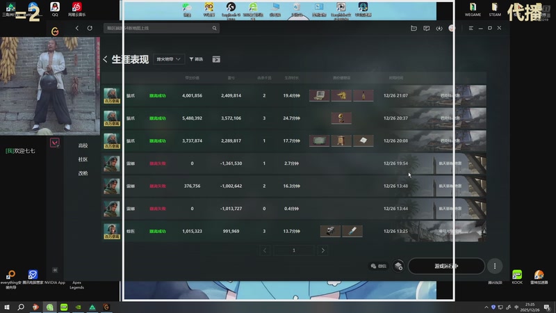 【2025-12-26 21点场】Xiaorourourou：【33代播】主包跑路一天～