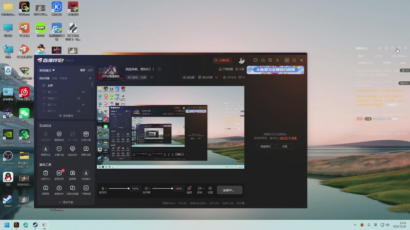 【2025-12-29 23点场】iu可可曾：我回来啦，想你们！！