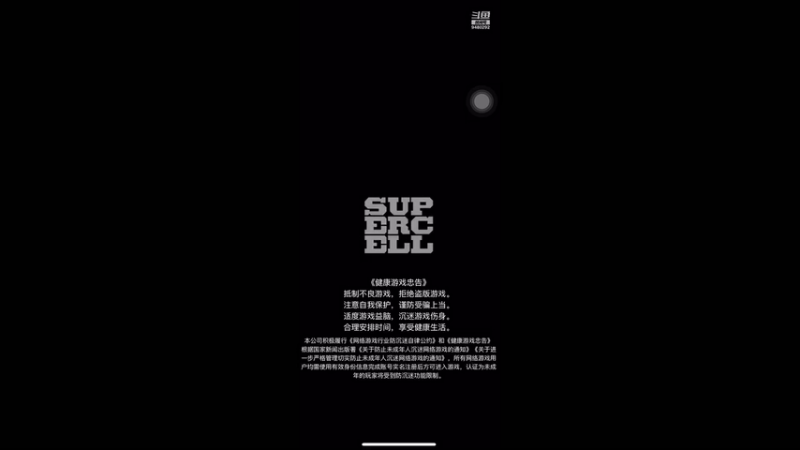 【2025-12-27 10点场】猴子啊咿呀：皇室战争纯萌新第九天