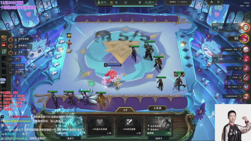 【2025-12-30 16点场】初音未来灰飞：初音：冲分冲分