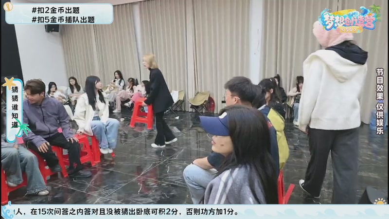 【2025-12-30 20点场】一条小团团OvO：梦想创造营s4第11天！