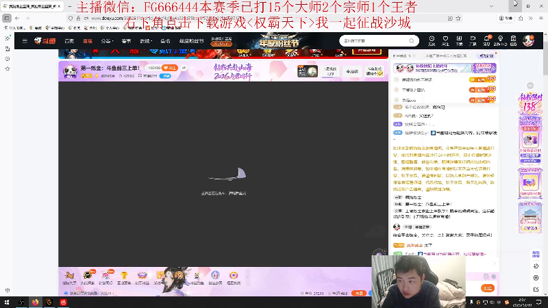 【2025-12-30 完整版】疯狗炼金：第一炼金：斗鱼前三上单！