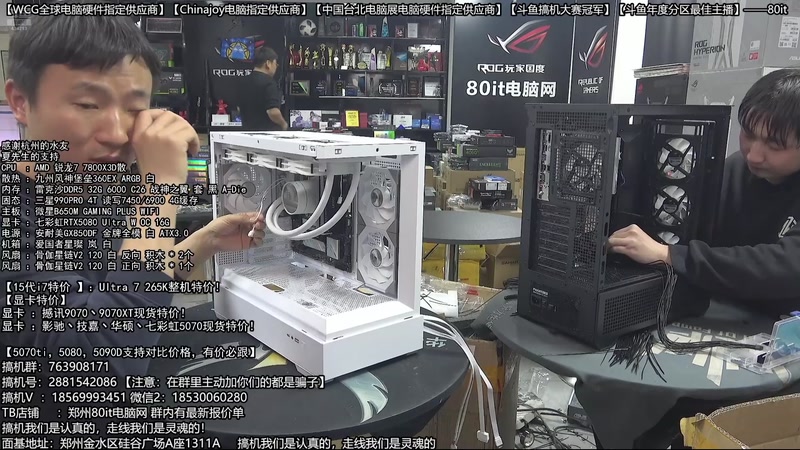 【2025-12-30 00点场】80it电脑网：郑州80it：双旦电脑活动开启