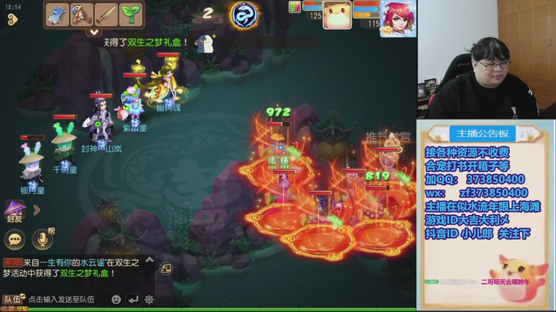 【2025-12-30 18点场】小儿郎丶丶：梦幻西游手游~，221869~~