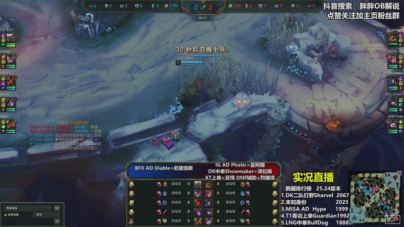 【2025-12-29 23点场】胖胖OB解说：胖胖OB：Faker韩服排位+T1新AD