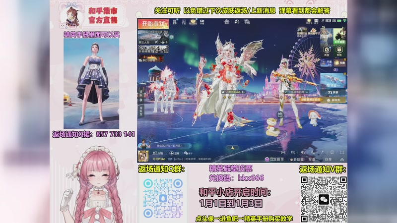 【2025-12-30 19点场】可可昕ohh：和平小店讲解/咨询