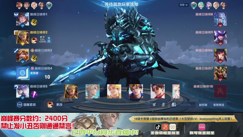 【2025-12-30 20点场】亚瑟王丶Z：国服第一亚瑟巅峰赛冲2500分！