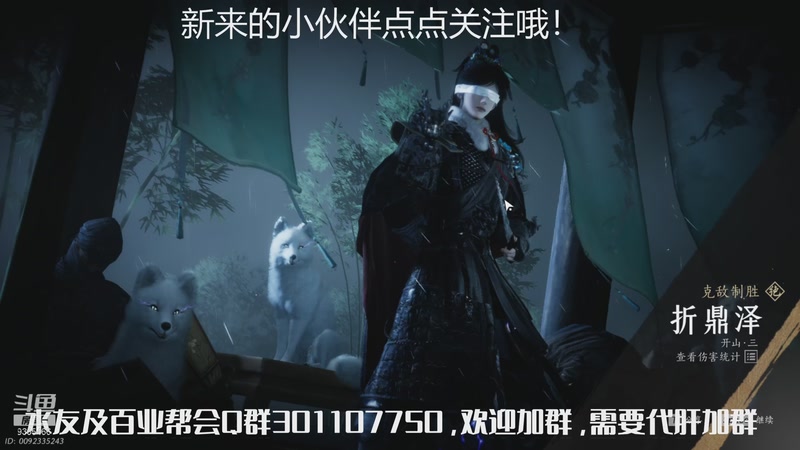 【2025-12-28 15点场】黑暗龙魔：燕云十六声日常肝