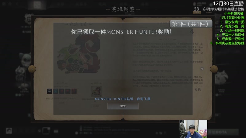 【2025-12-30 19点场】杰出哥：新版本小号科研，主打一个玩儿！