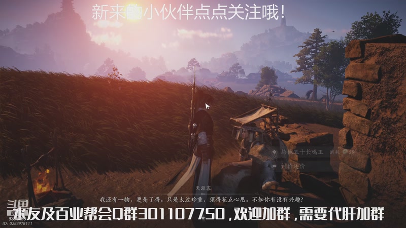 【2025-12-26 16点场】黑暗龙魔：燕云十六声日常肝