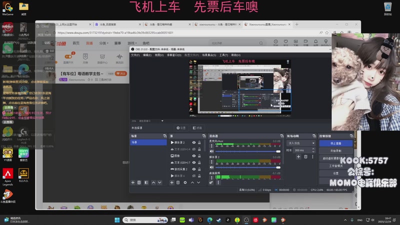 【2025-12-24 18点场】Xiaorourourou：【有车位】粤语教学主包～