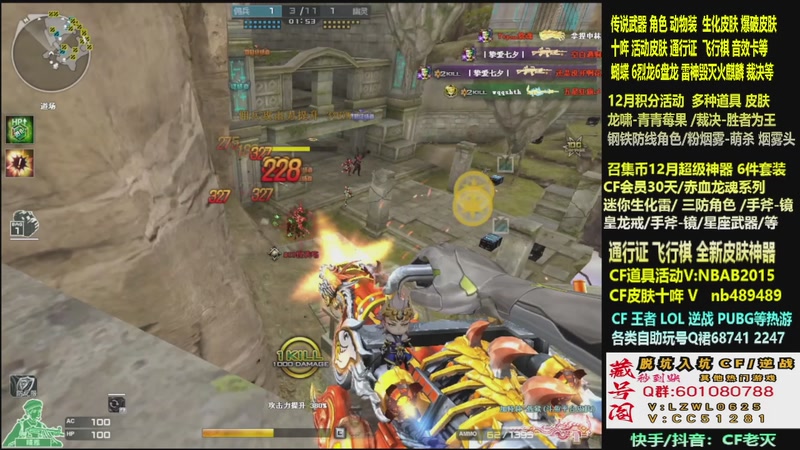 【2025-12-30 18点场】CF老灭：全新活动 飞行棋通行证 全新皮肤！