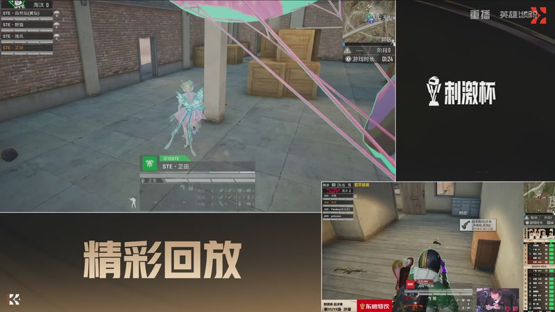 【2025-12-30 21点场】和平精英官方赛事：重播丨刺激杯总决赛暨摸金杯年度总决赛