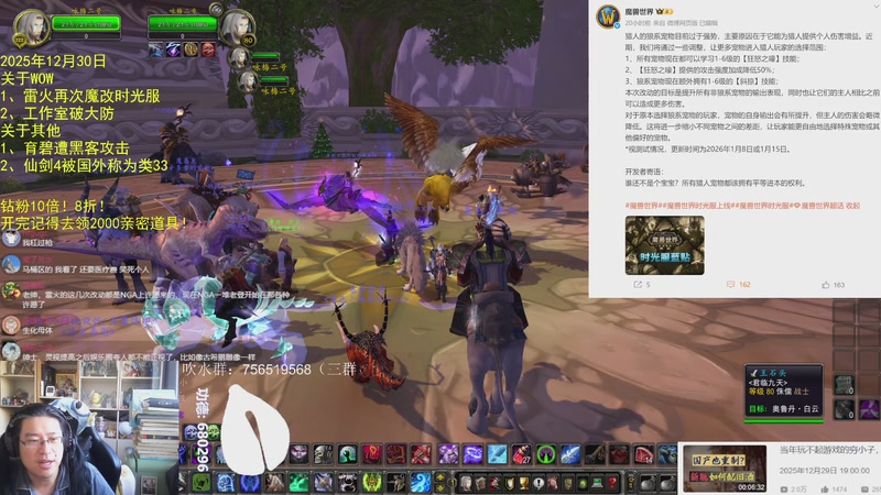 【2025-12-30 09点场】AC绅士向：绅：钻粉10倍！雷火魔改！那就一起变强吧