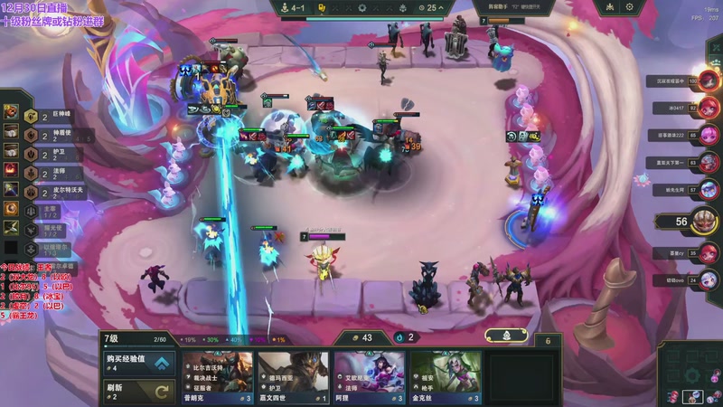 【2025-12-30 20点场】初音未来灰飞：初音：冲分冲分