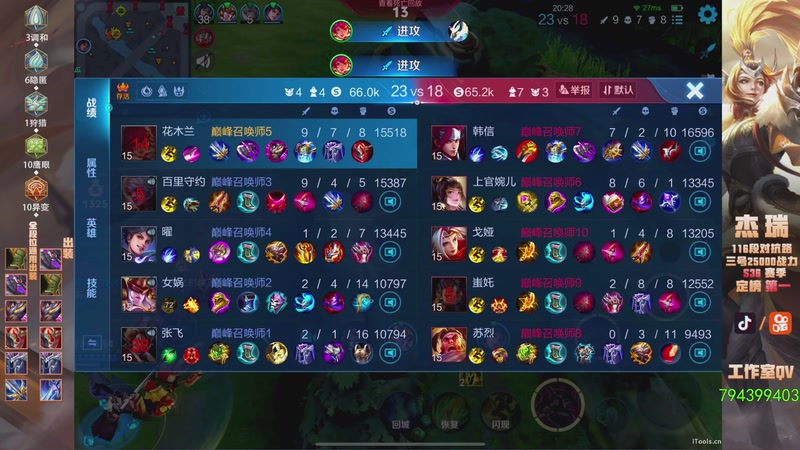 【2025-12-30 19点场】Ay杰瑞：为了irui而战