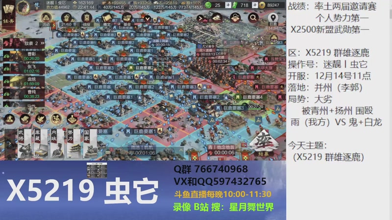 【2025-12-29 完整版】星月舞世界：老号和全满主5共存，避锐骨乔，曹纯马超夏