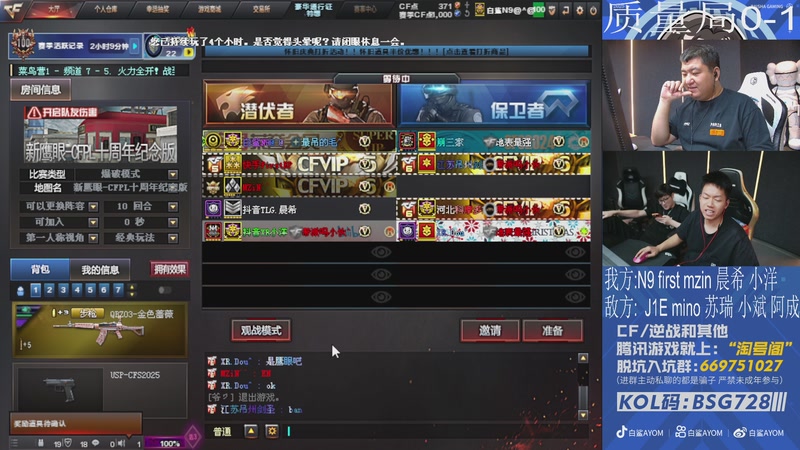 【2025-12-29 21点场】白鲨AyoM：晚上质量局，送穿越火线得永久皮肤~！