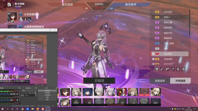 【2025-12-30 14点场】黑霄Cloud：闪轨4+明末+二游随便玩玩