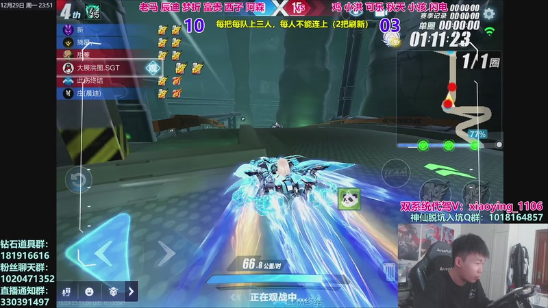 【2025-12-29 23点场】17丶Xtreme：今晚继续12人大乱斗