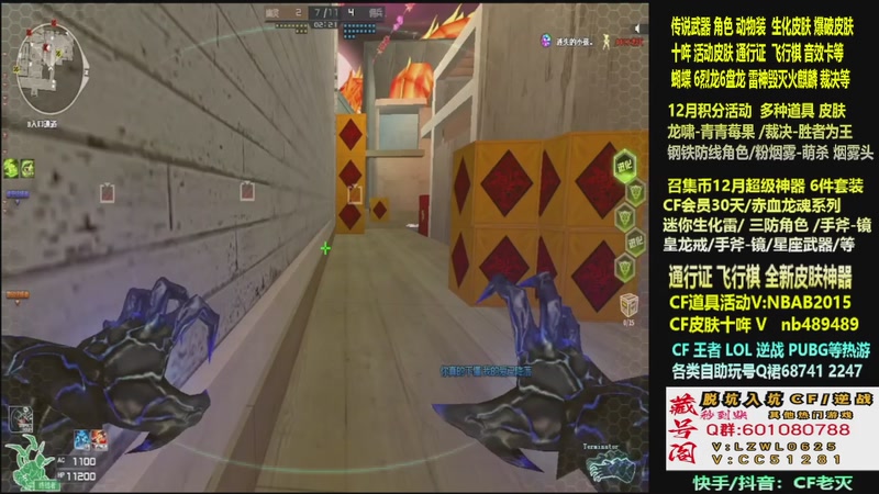 【2025-12-30 10点场】CF老灭：全新活动 飞行棋通行证 全新皮肤！