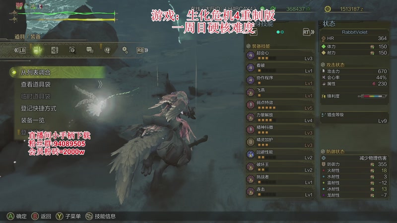 【2025-12-29 22点场】兔紫寒：一周目硬核难度