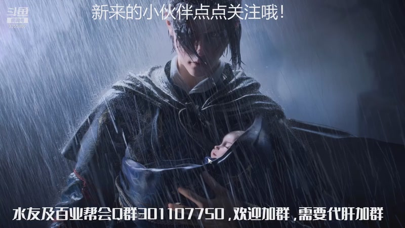 【2025-12-29 04点场】黑暗龙魔：燕云十六声日常肝