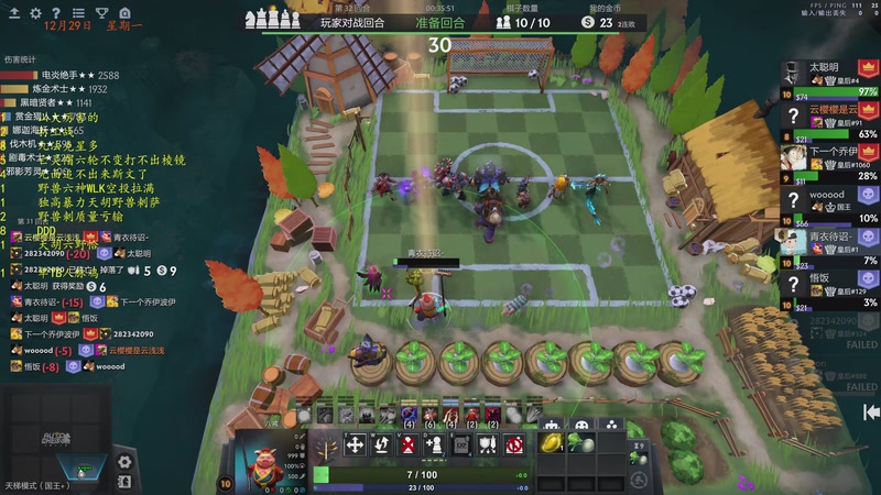 【2025-12-30 04点场】棋待诏3321：心无旁骛，铁血分奴~