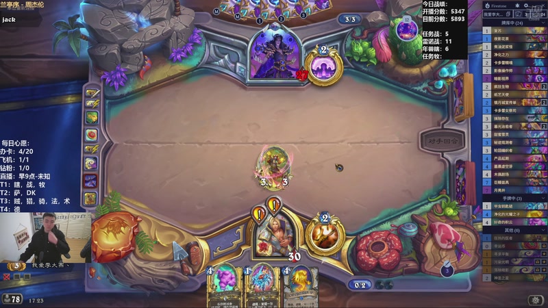 【2025-12-30 17点场】雷欧其：雷欧其：闹麻了，今天不上7000不下播！