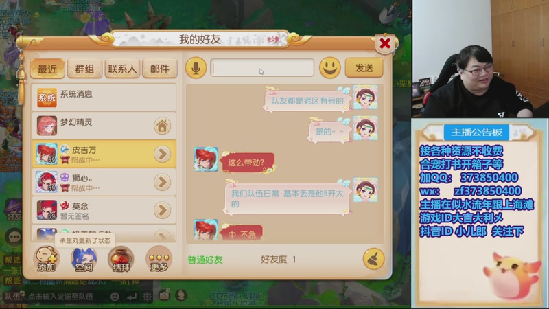 【2025-12-30 20点场】小儿郎丶丶：梦幻西游手游~，221869~~