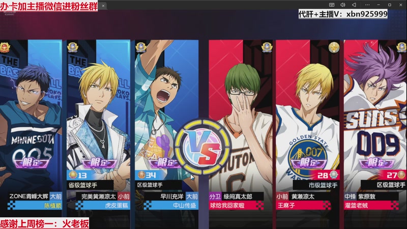 【2025-12-28 23点场】Lv丶李白：黑篮全能王，不懂就问！