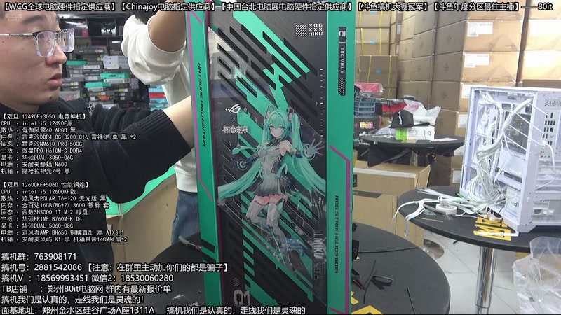 【2025-12-30 13点场】80it电脑网：郑州80it：双旦电脑活动开启