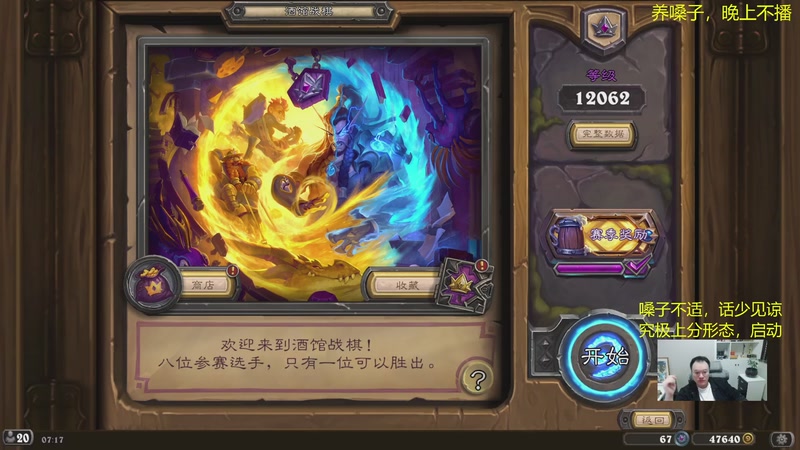 【2025-12-30 07点场】夕尘残枫：胖枫：冲击万三！技播！