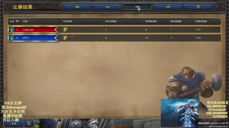 【2025-12-30 02点场】大帝LioN：魔兽争霸3~精彩视频~LioN大帝解说