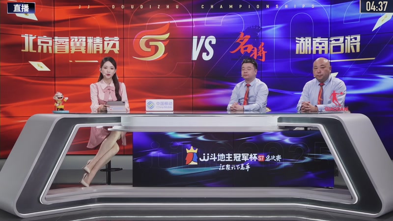 【2025-12-30 19点场】JJ斗地主官方：总决赛甲组 北京睿翼精英VS湖南名将